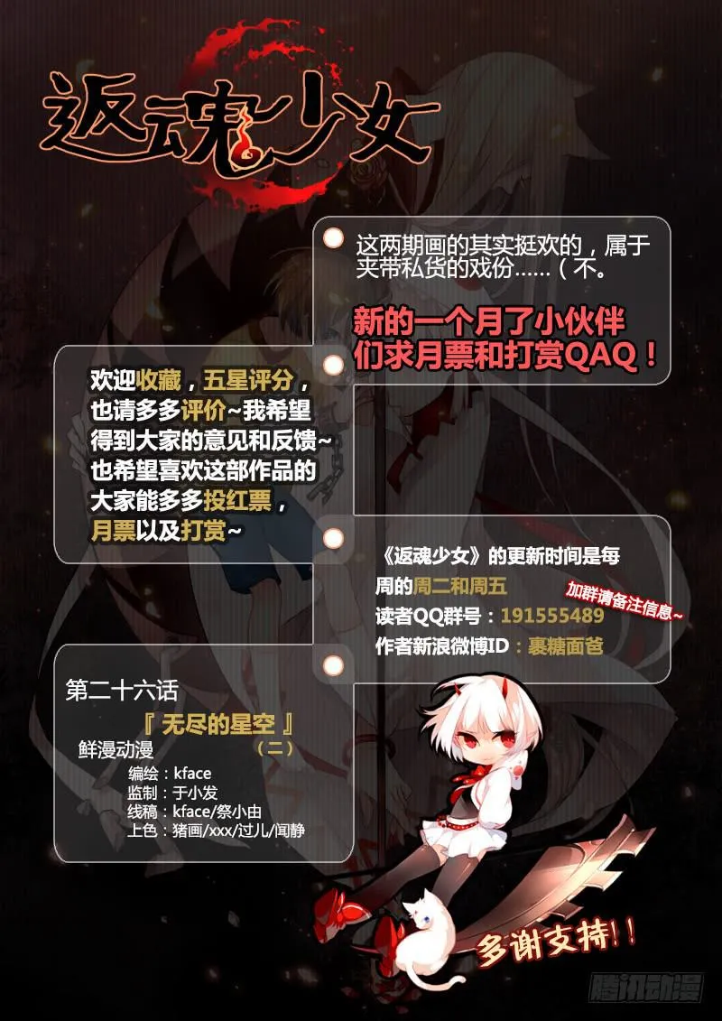 57 无尽的星空（二） 第14页