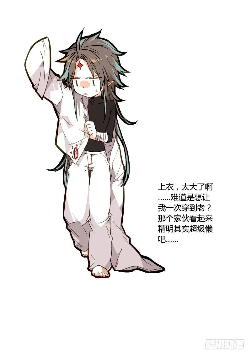58 无尽的星空（三） 第13页