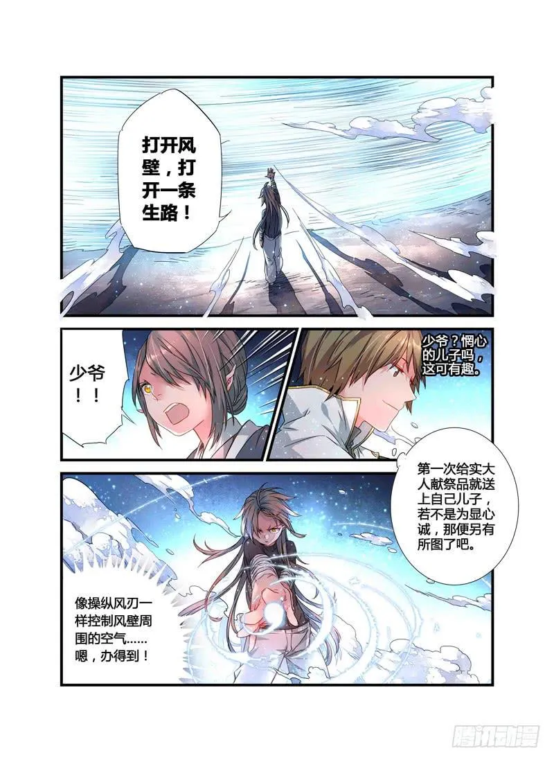 60 催化剂（一） 第4页