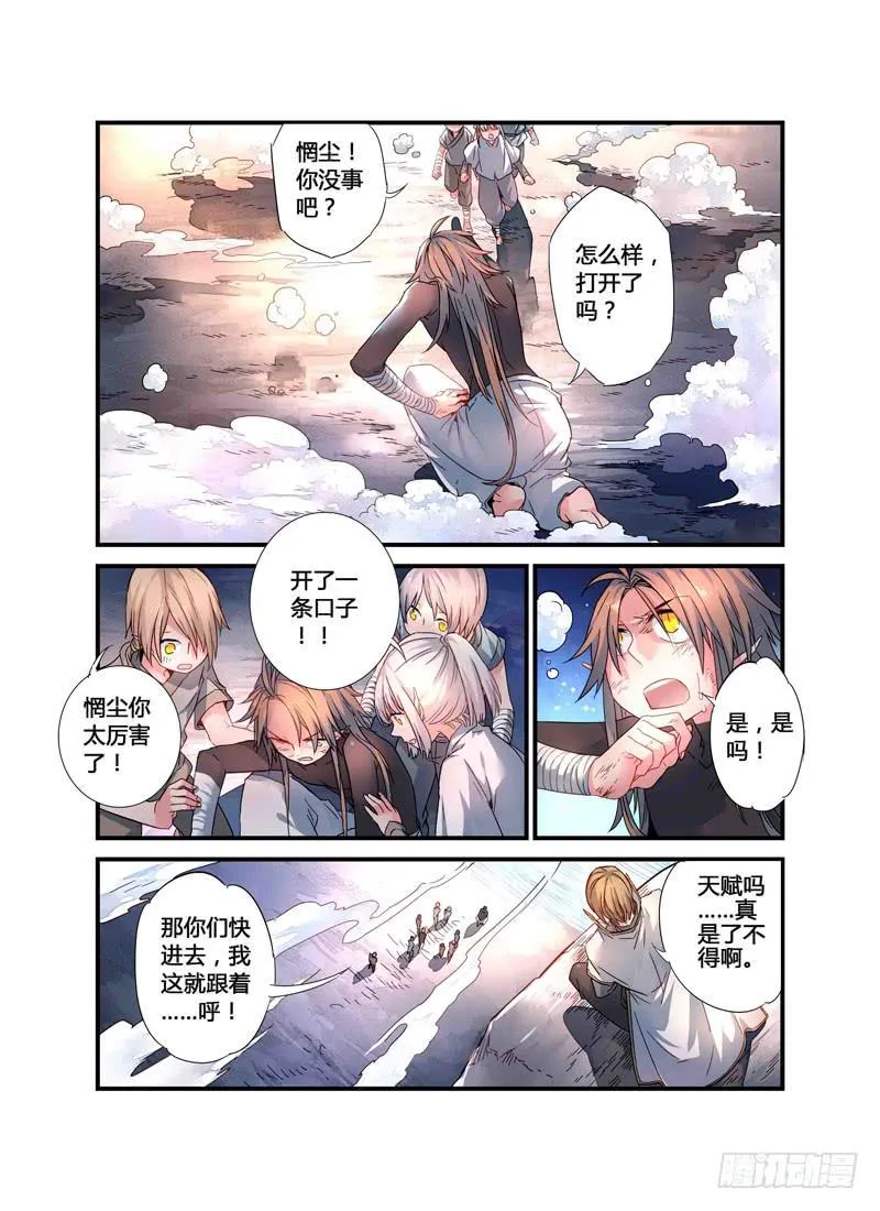 60 催化剂（一） 第7页