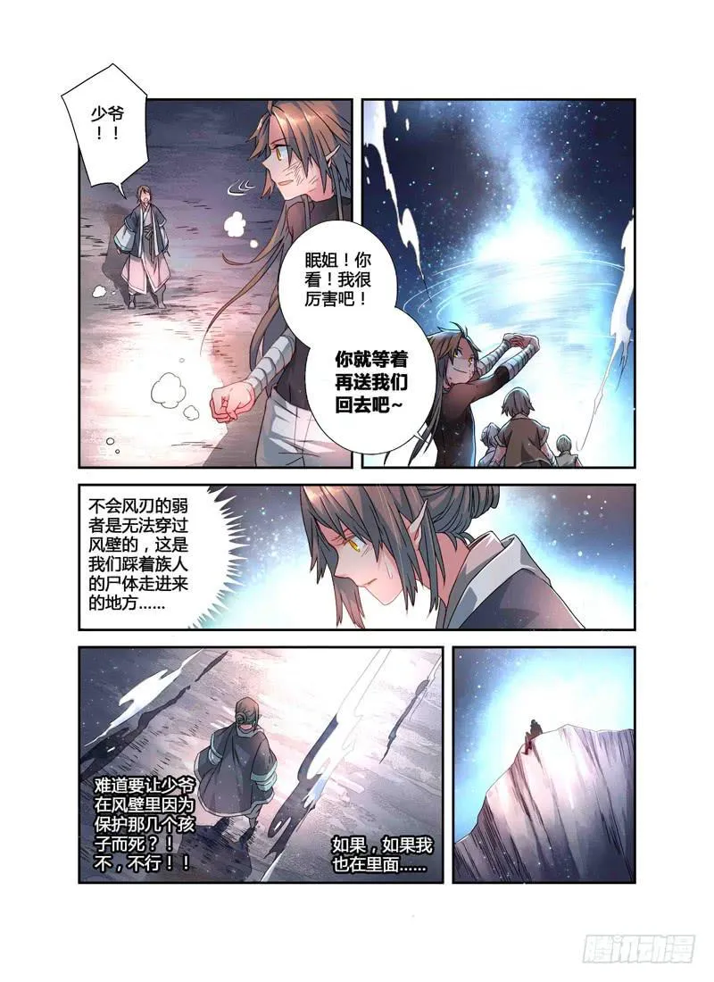 60 催化剂（一） 第8页