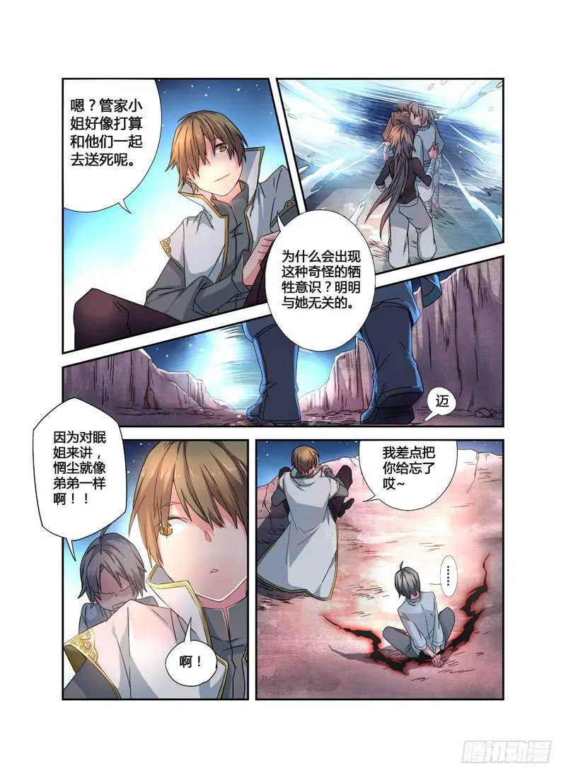 60 催化剂（一） 第9页