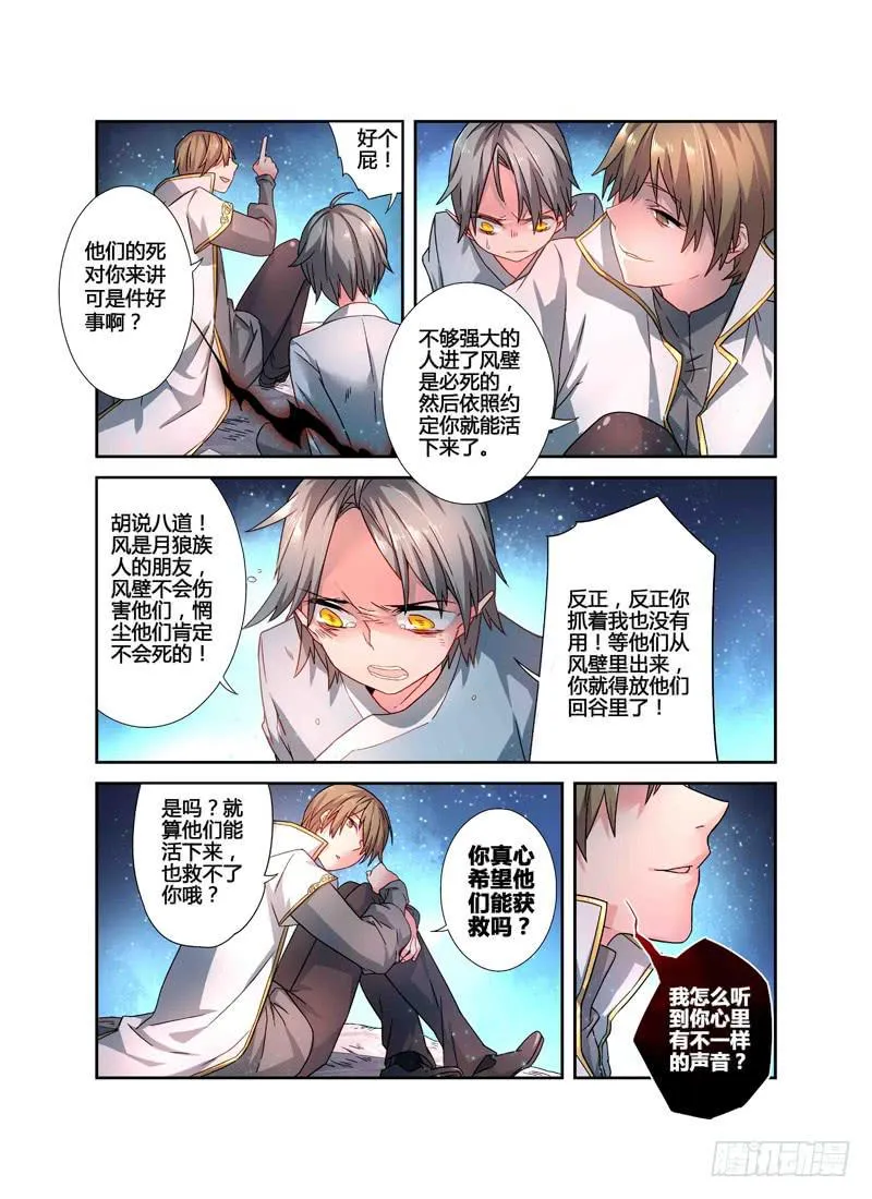60 催化剂（一） 第11页