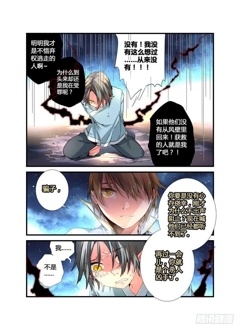 60 催化剂（一） 第12页