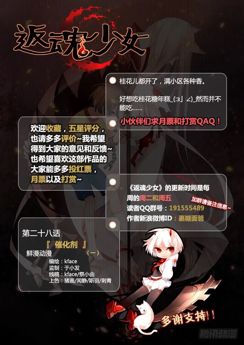 60 催化剂（一） 第21页