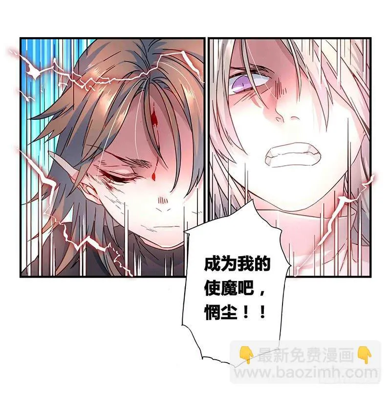 62 风的尽头（一） 第12页