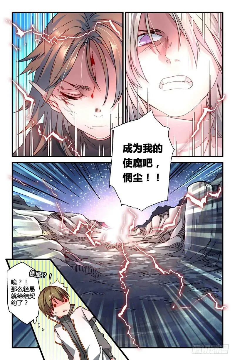 63 风的尽头（二） 第1页