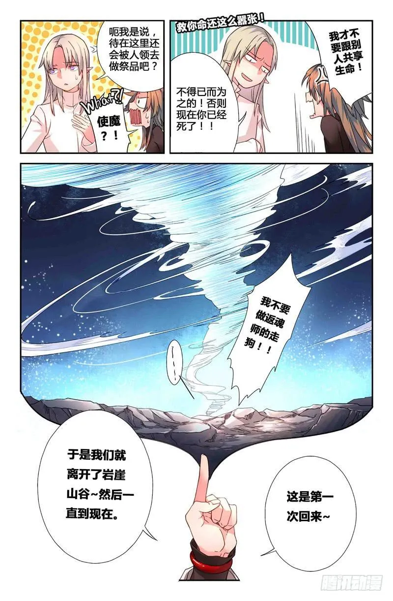 63 风的尽头（二） 第5页