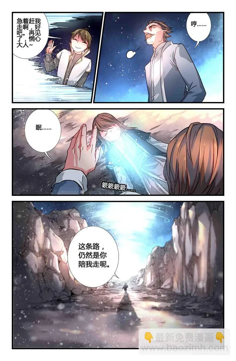 63 风的尽头（二） 第13页