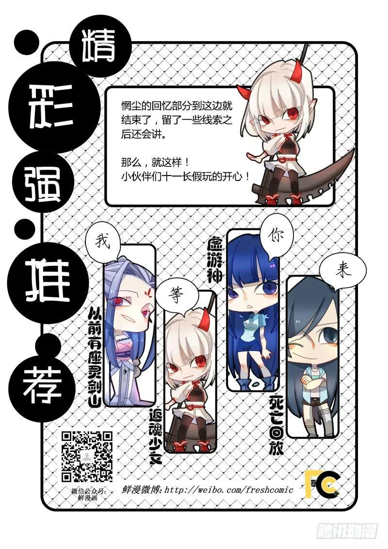 63 风的尽头（二） 第14页