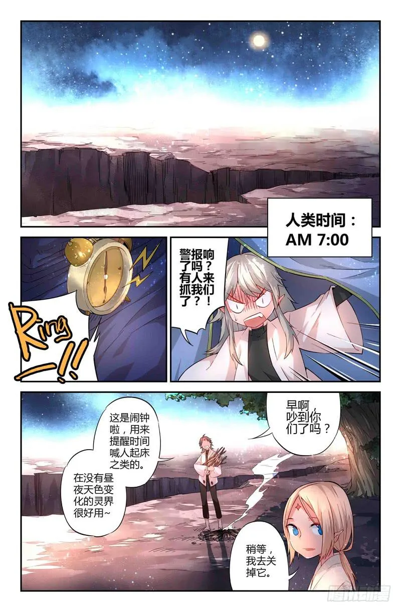 64 岔路（一） 第2页