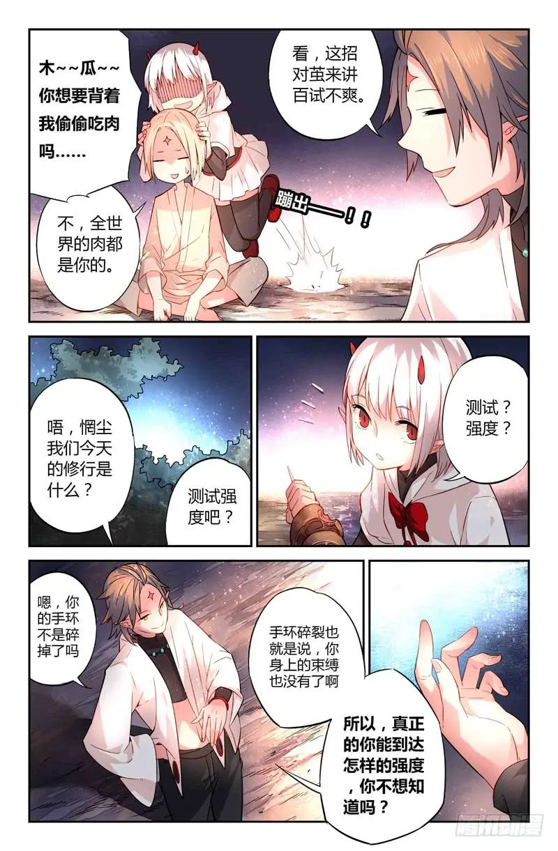64 岔路（一） 第5页