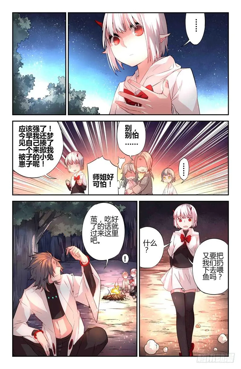 64 岔路（一） 第6页