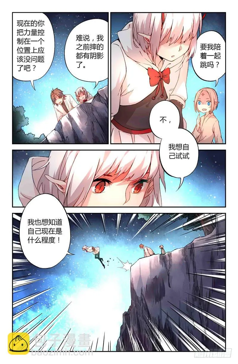 64 岔路（一） 第7页