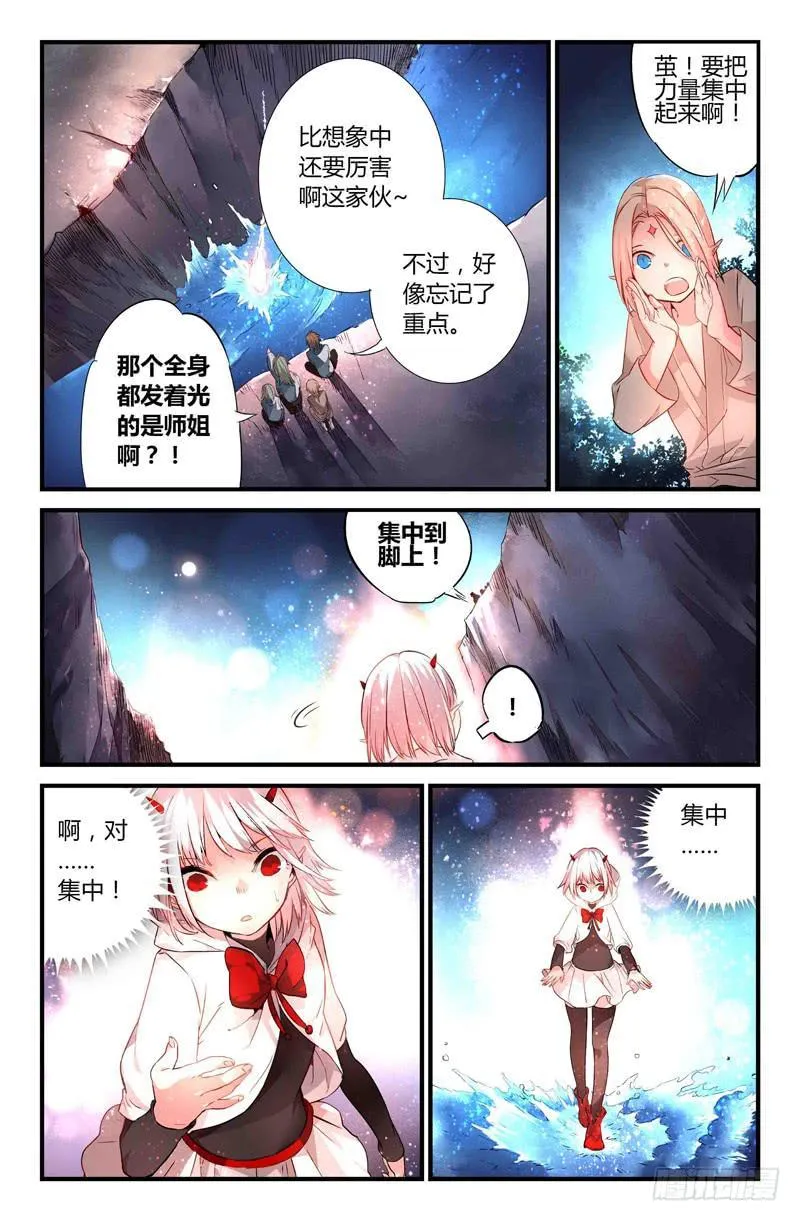 64 岔路（一） 第9页