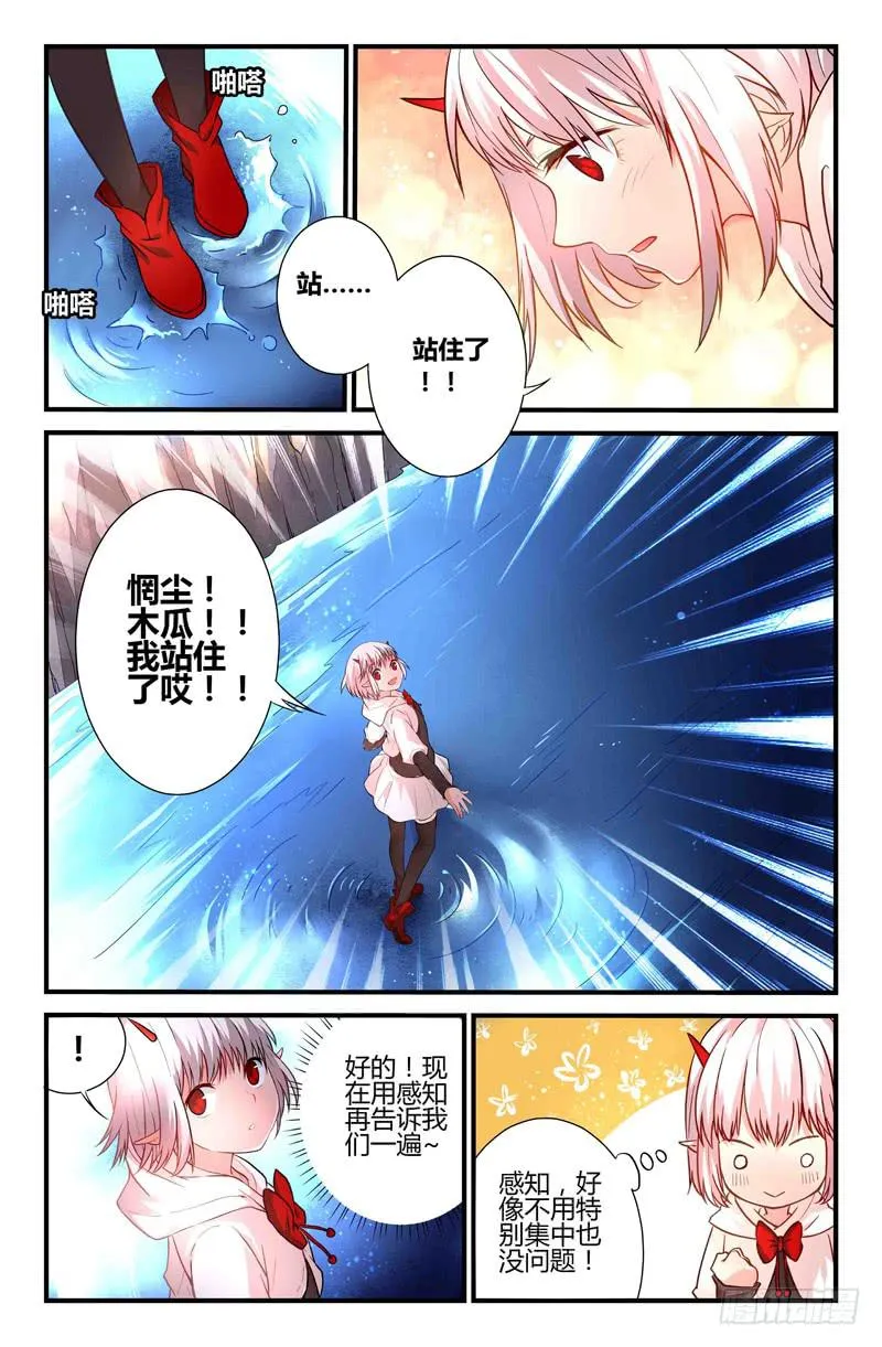 64 岔路（一） 第10页