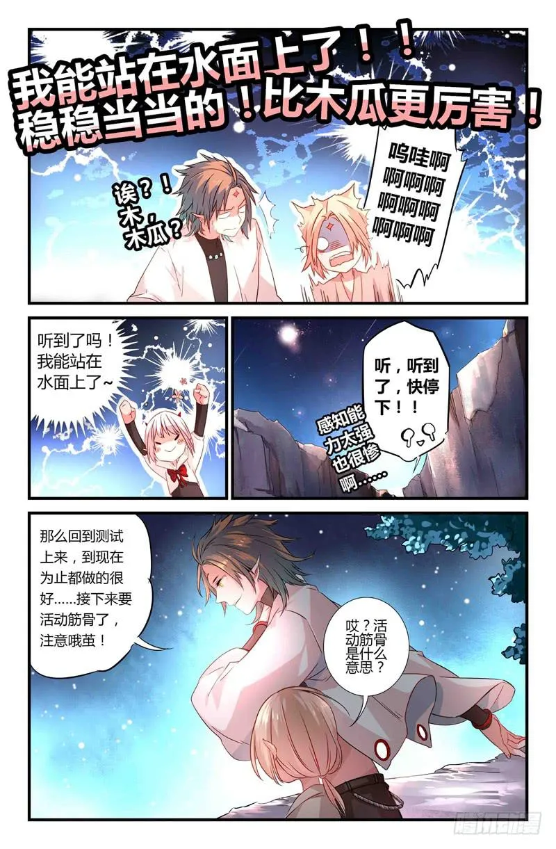 64 岔路（一） 第11页