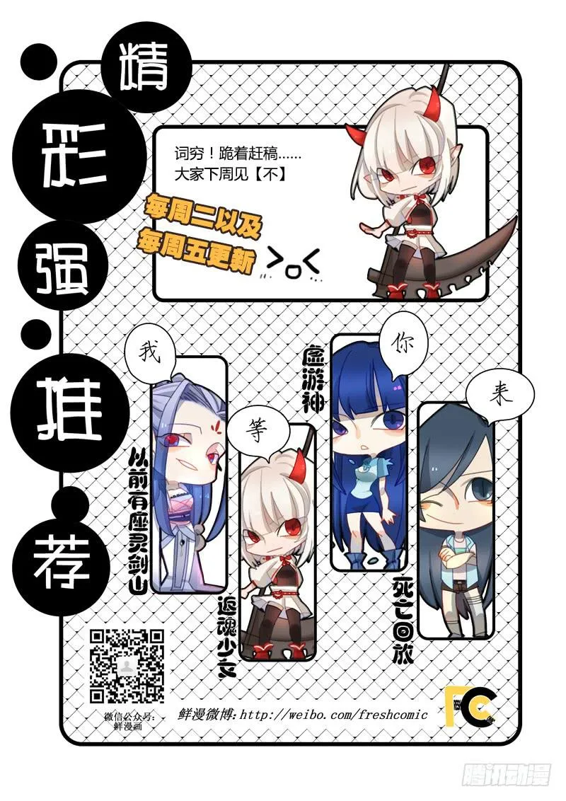 64 岔路（一） 第13页