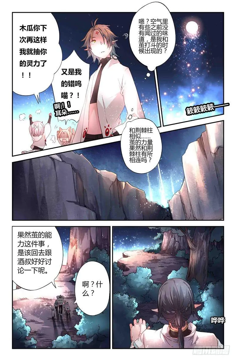 65 岔路（二） 第4页