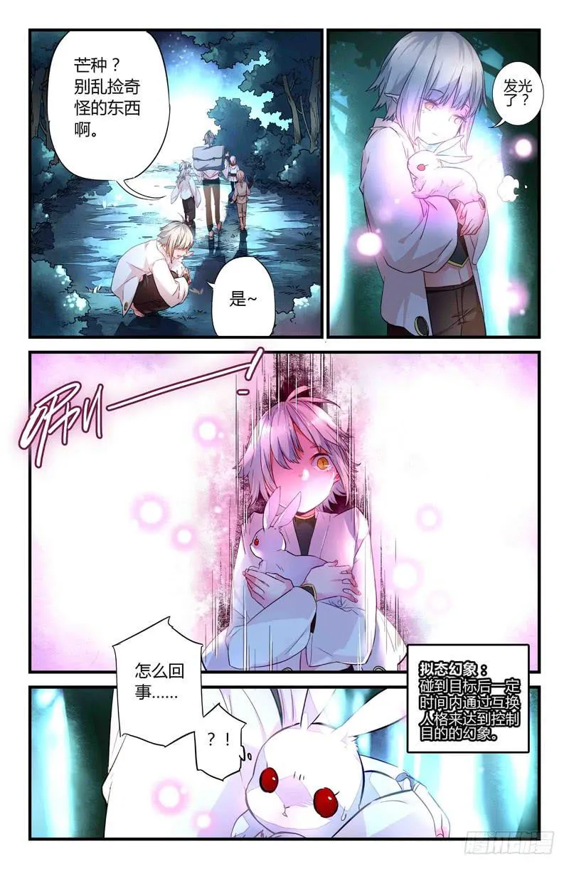 65 岔路（二） 第7页