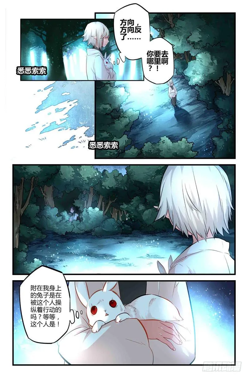 65 岔路（二） 第9页