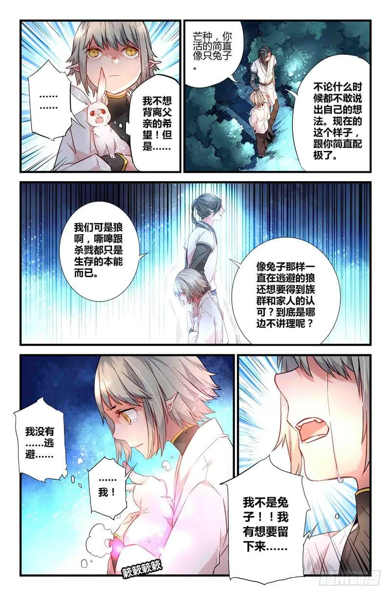 65 岔路（二） 第11页