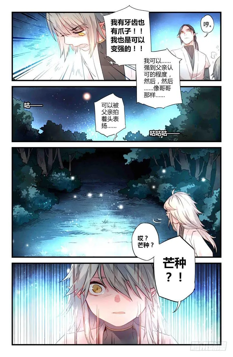 65 岔路（二） 第12页