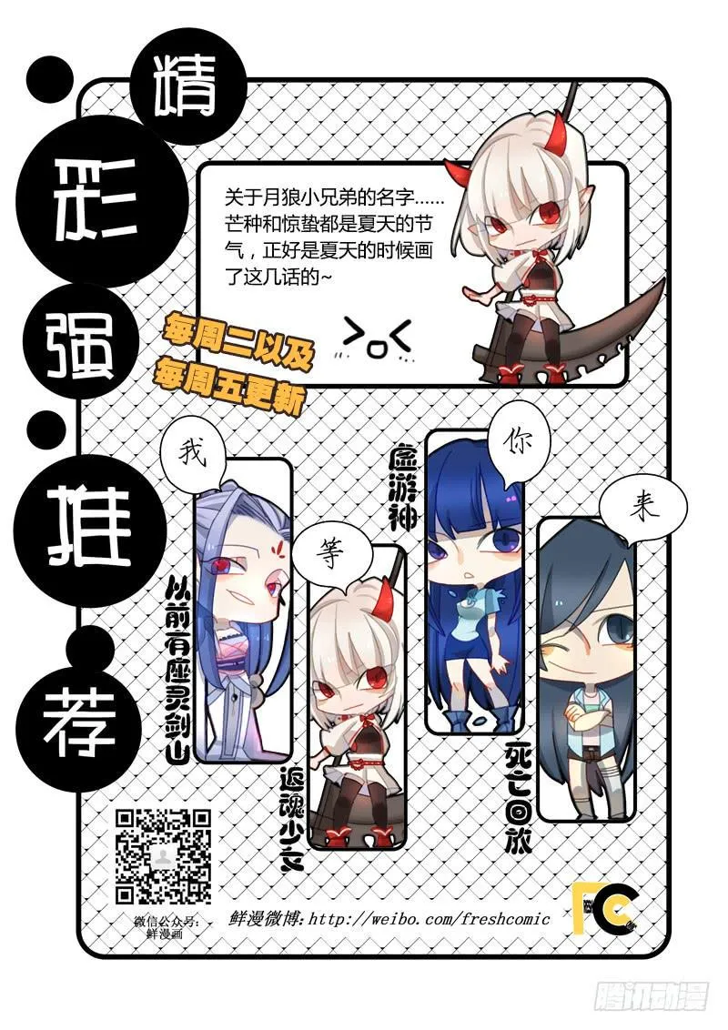 65 岔路（二） 第13页