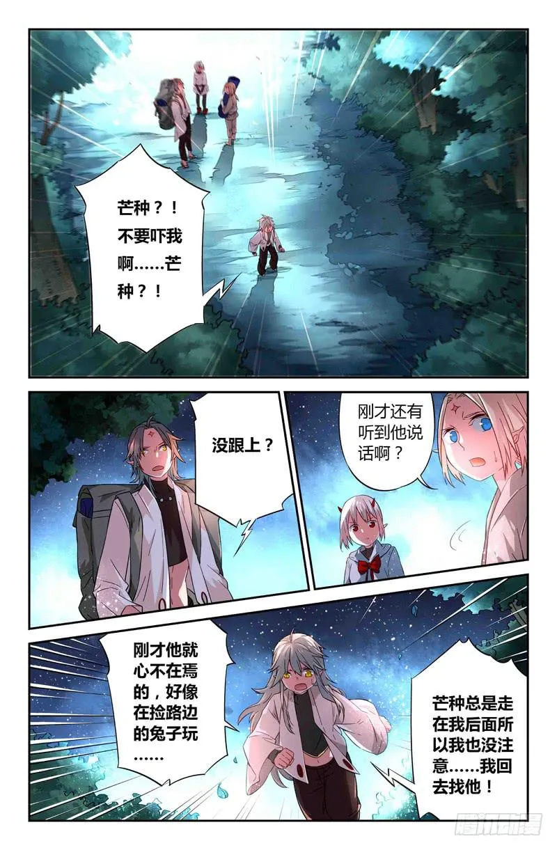 66 岔路（三） 第2页