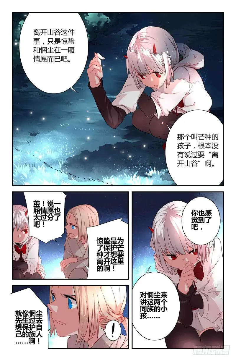 66 岔路（三） 第6页