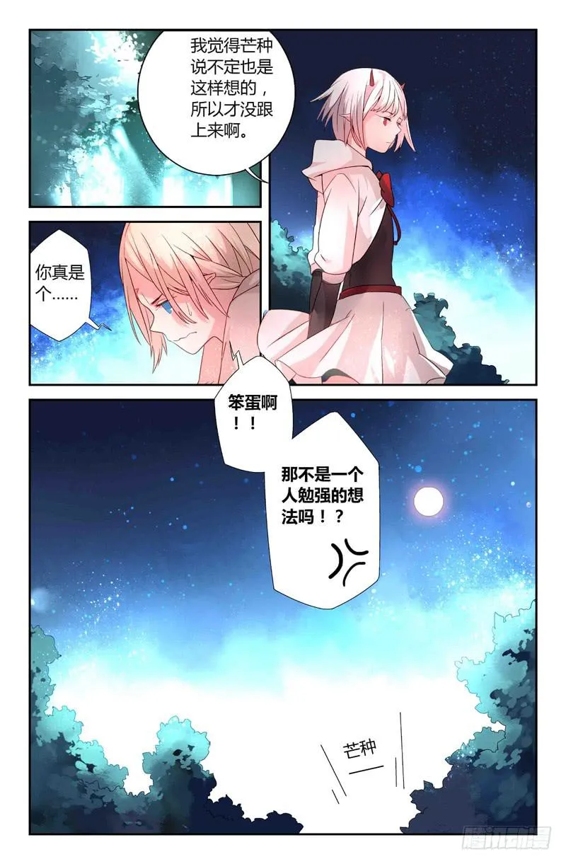 66 岔路（三） 第10页