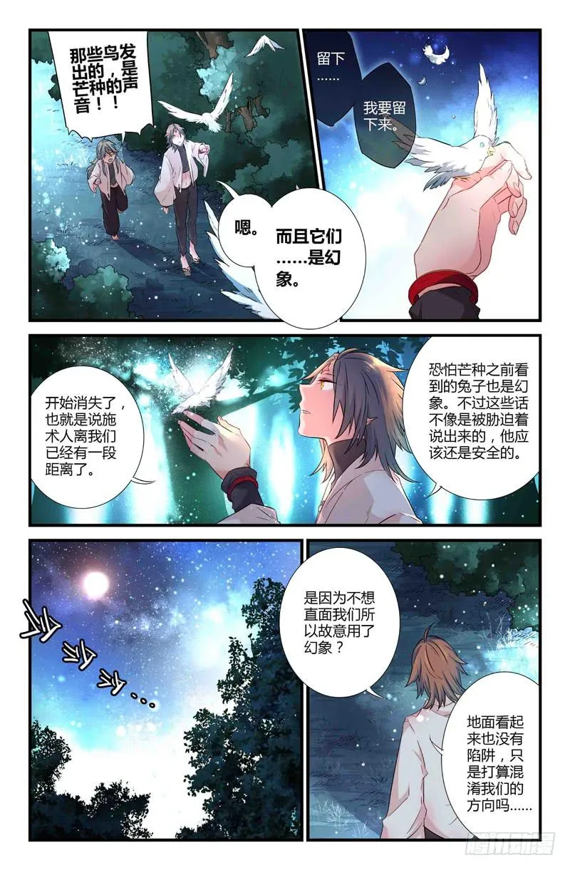 67 岔路（四） 第1页