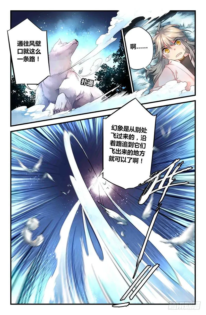 67 岔路（四） 第3页