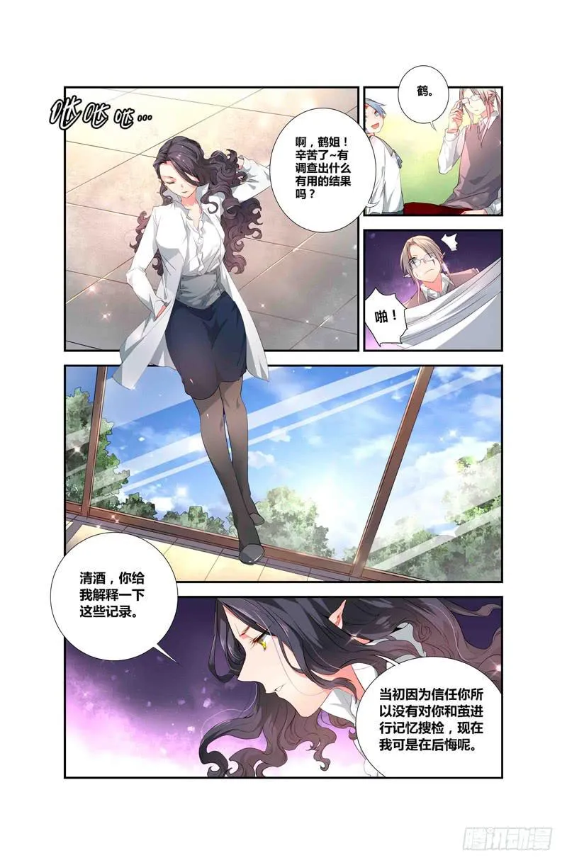 71 倒影（一） 第4页