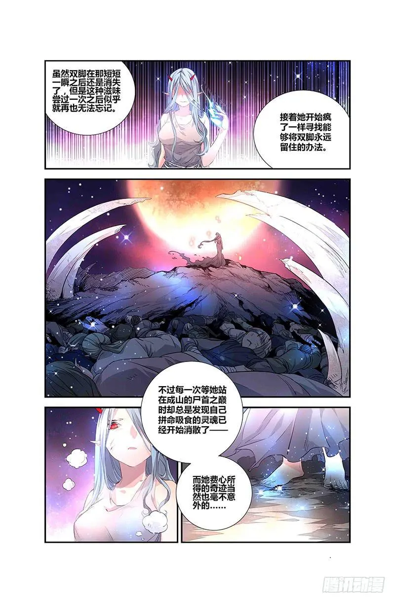 72 倒影（二） 第3页