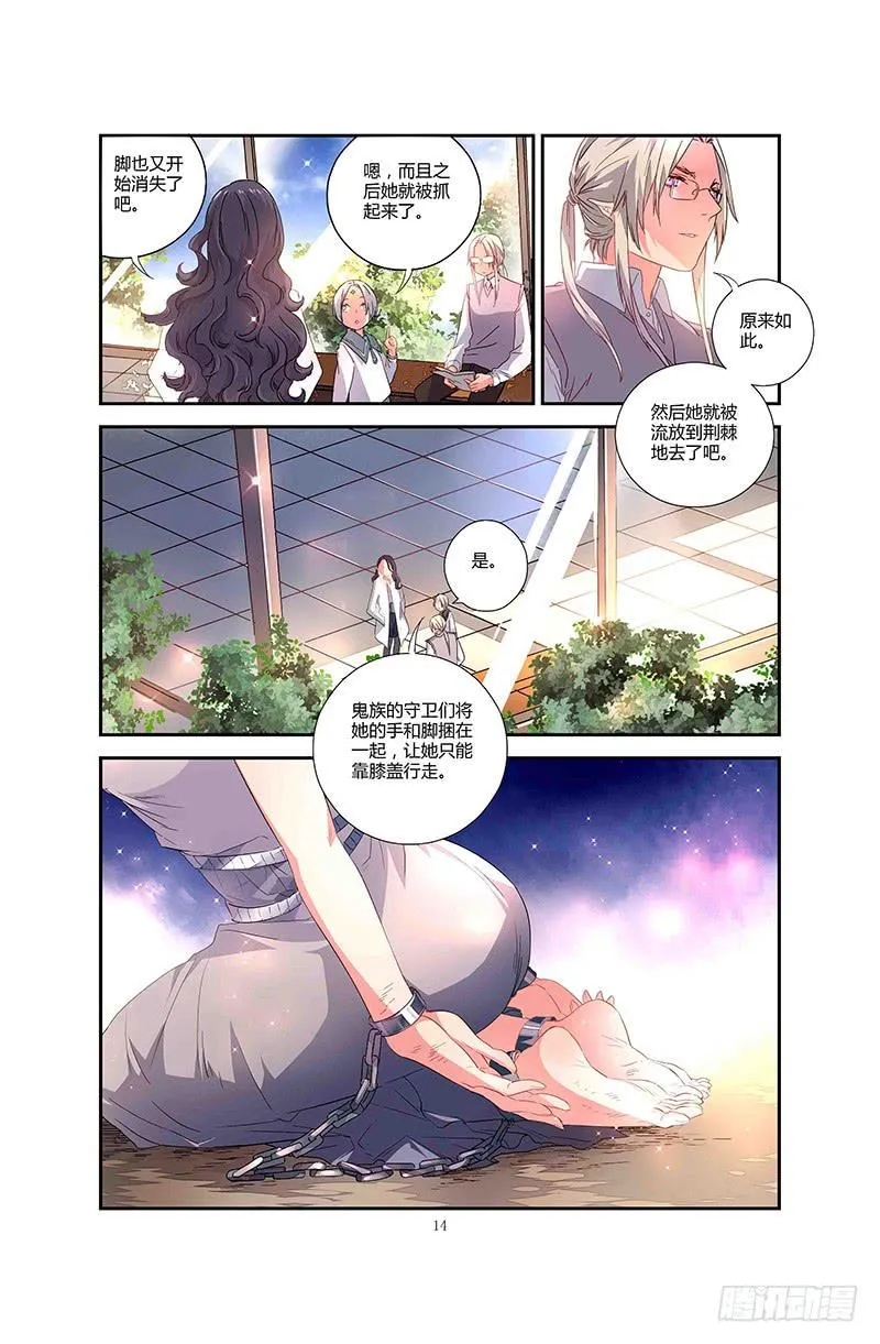 72 倒影（二） 第4页