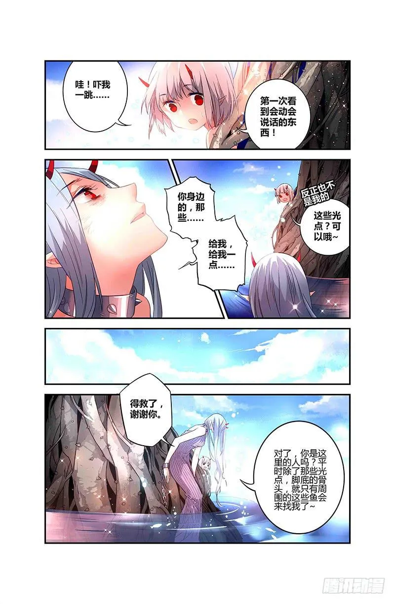 72 倒影（二） 第6页