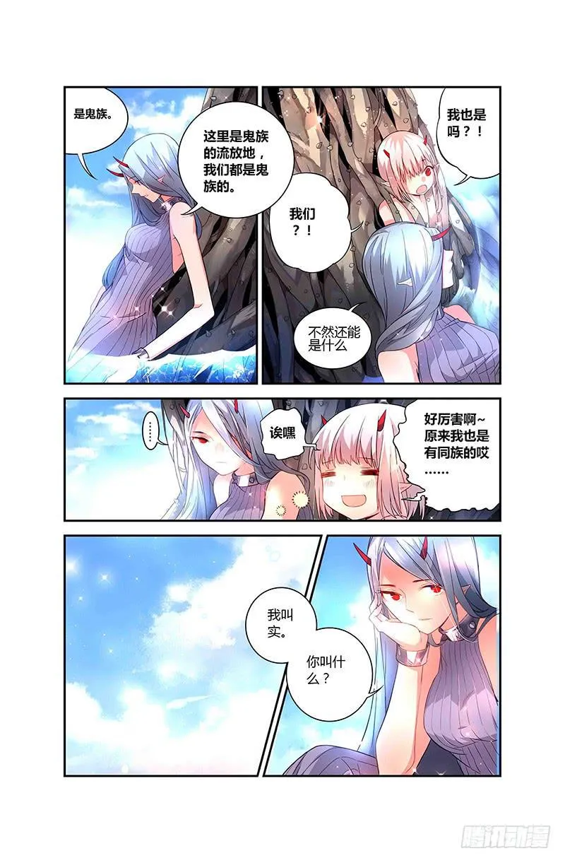 72 倒影（二） 第7页
