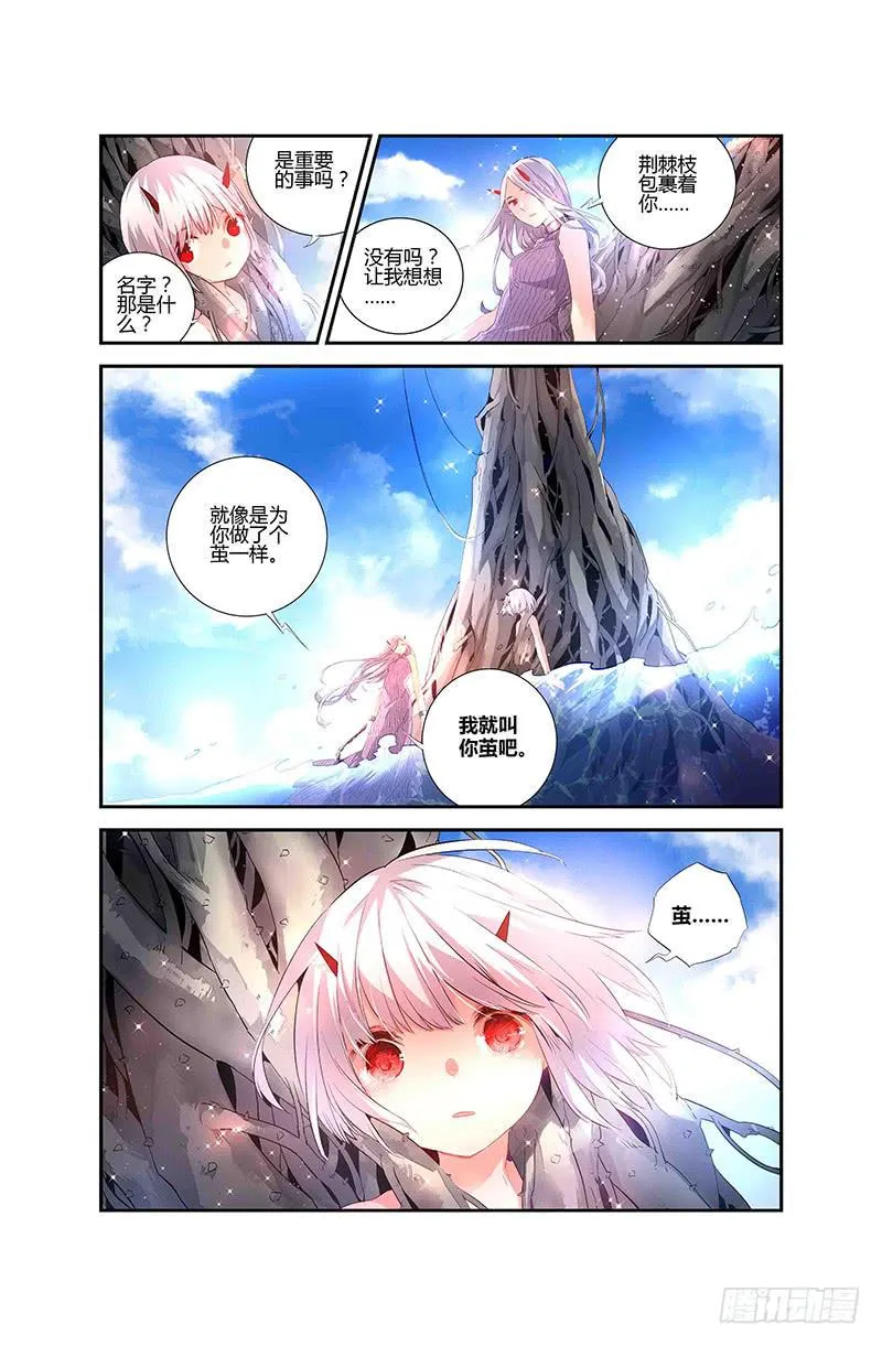 72 倒影（二） 第8页