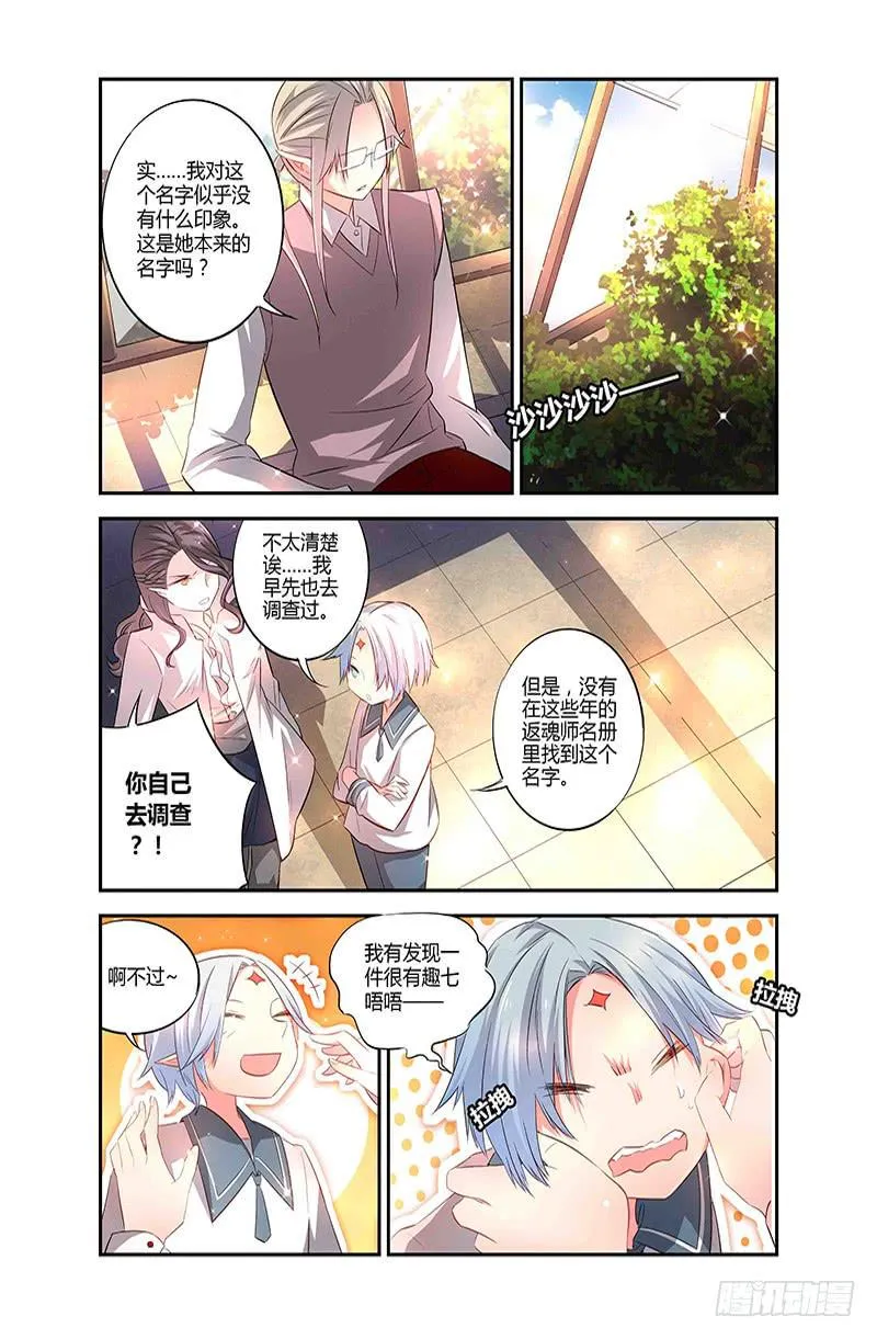 72 倒影（二） 第9页
