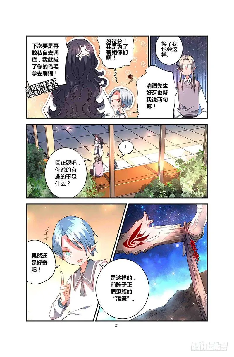 72 倒影（二） 第10页