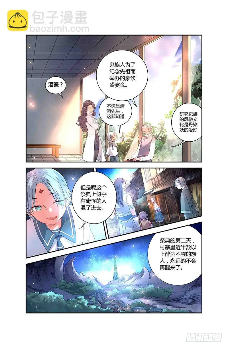 72 倒影（二） 第11页