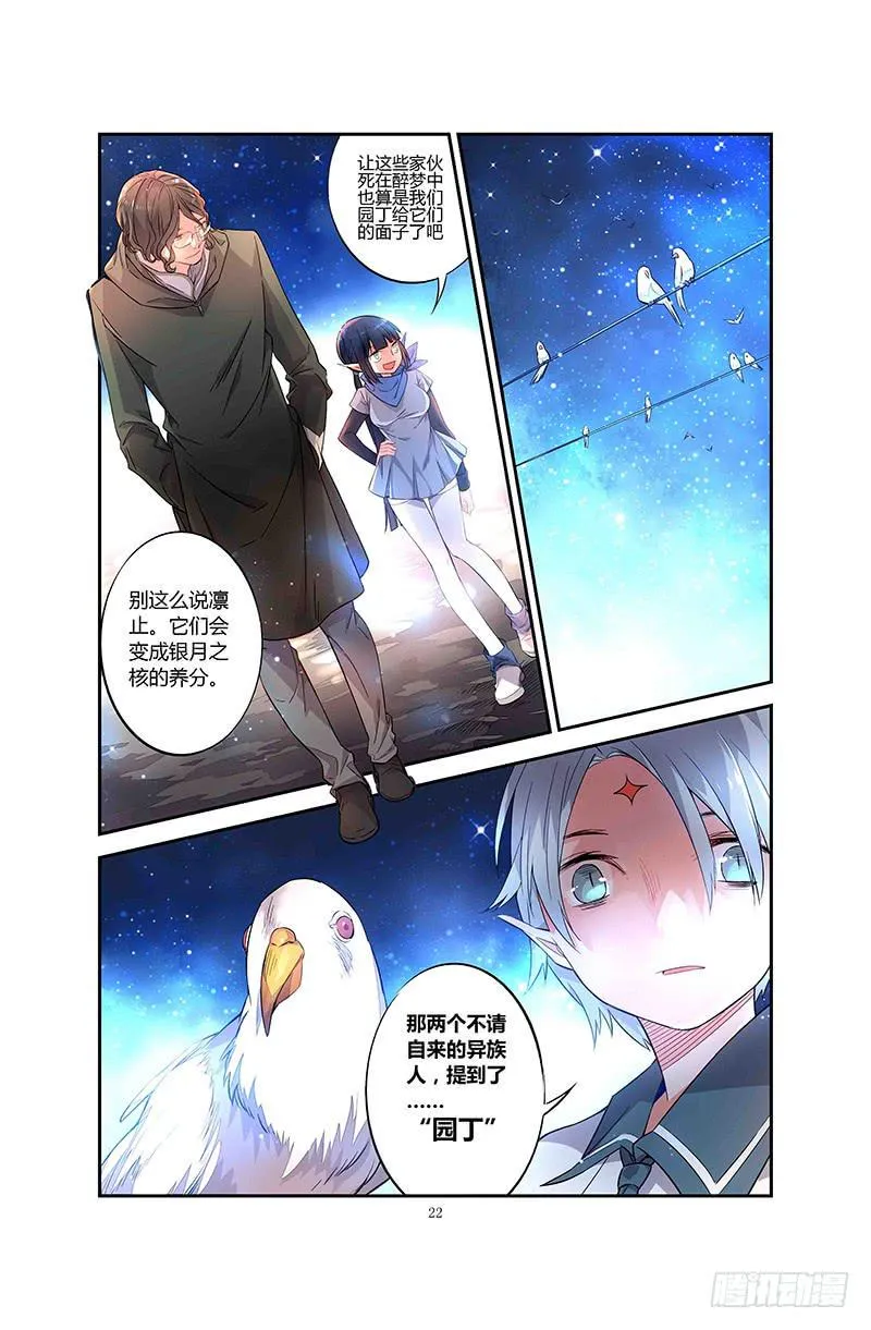 72 倒影（二） 第12页