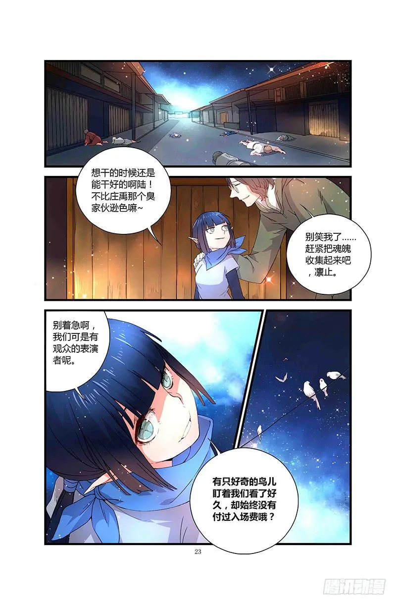 72 倒影（二） 第13页