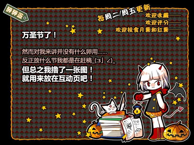 72 倒影（二） 第14页