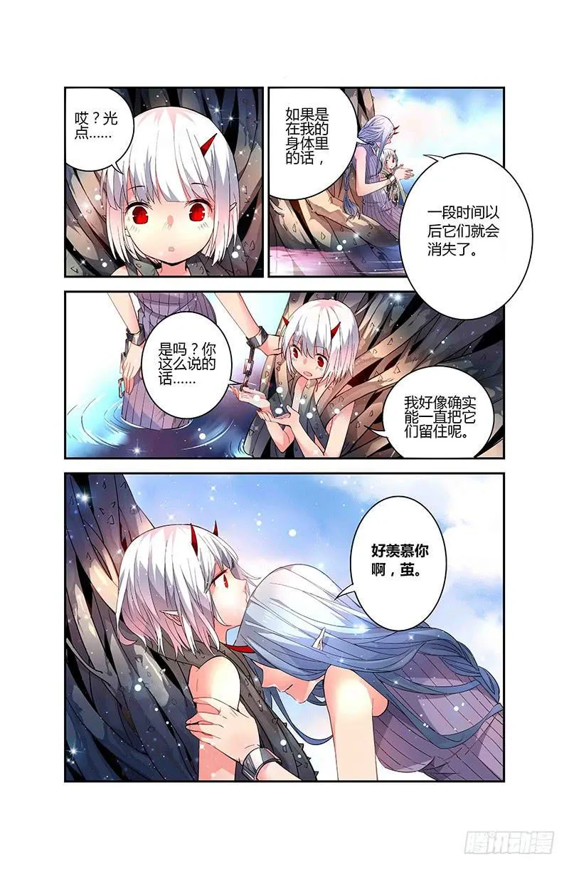 74 倒影（三） 第3页