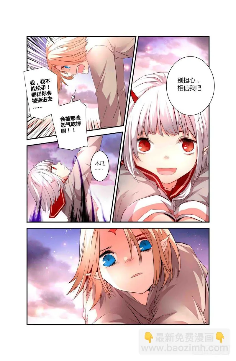 75 倒影（四） 第7页