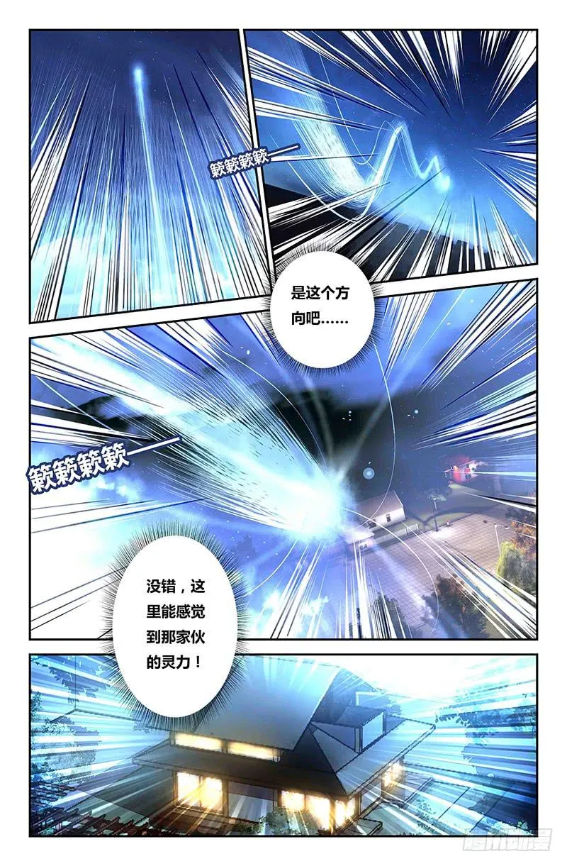 80 流萤（一） 第13页