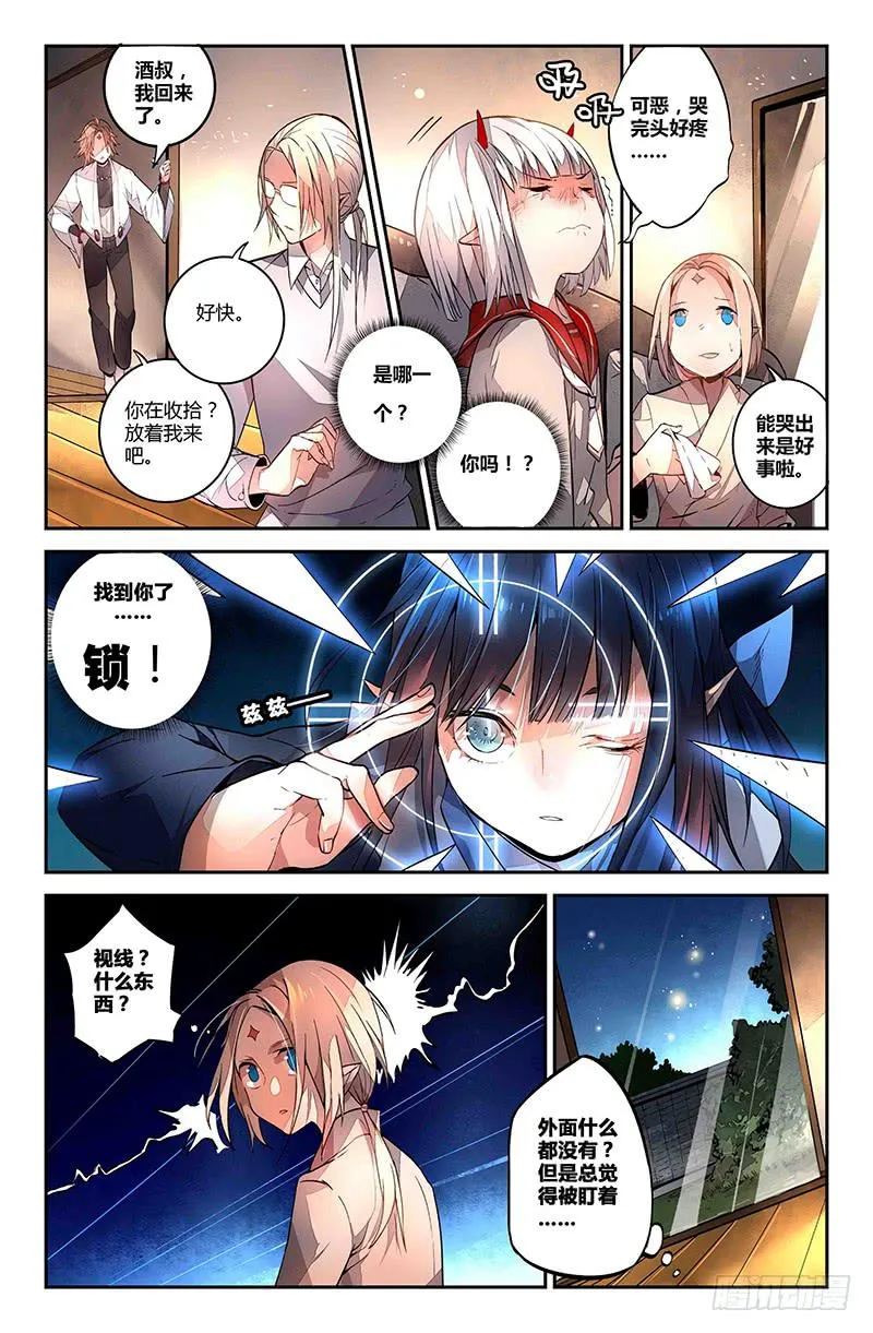 80 流萤（一） 第14页