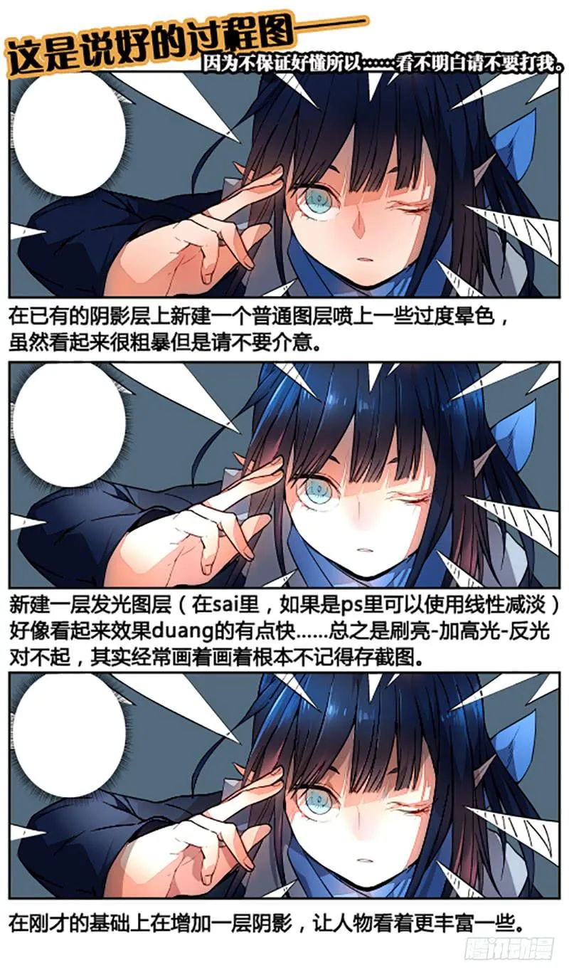 80 流萤（一） 第17页